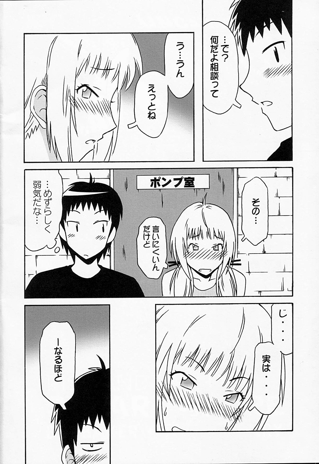 Maaya Mirei Kaori page 3 full