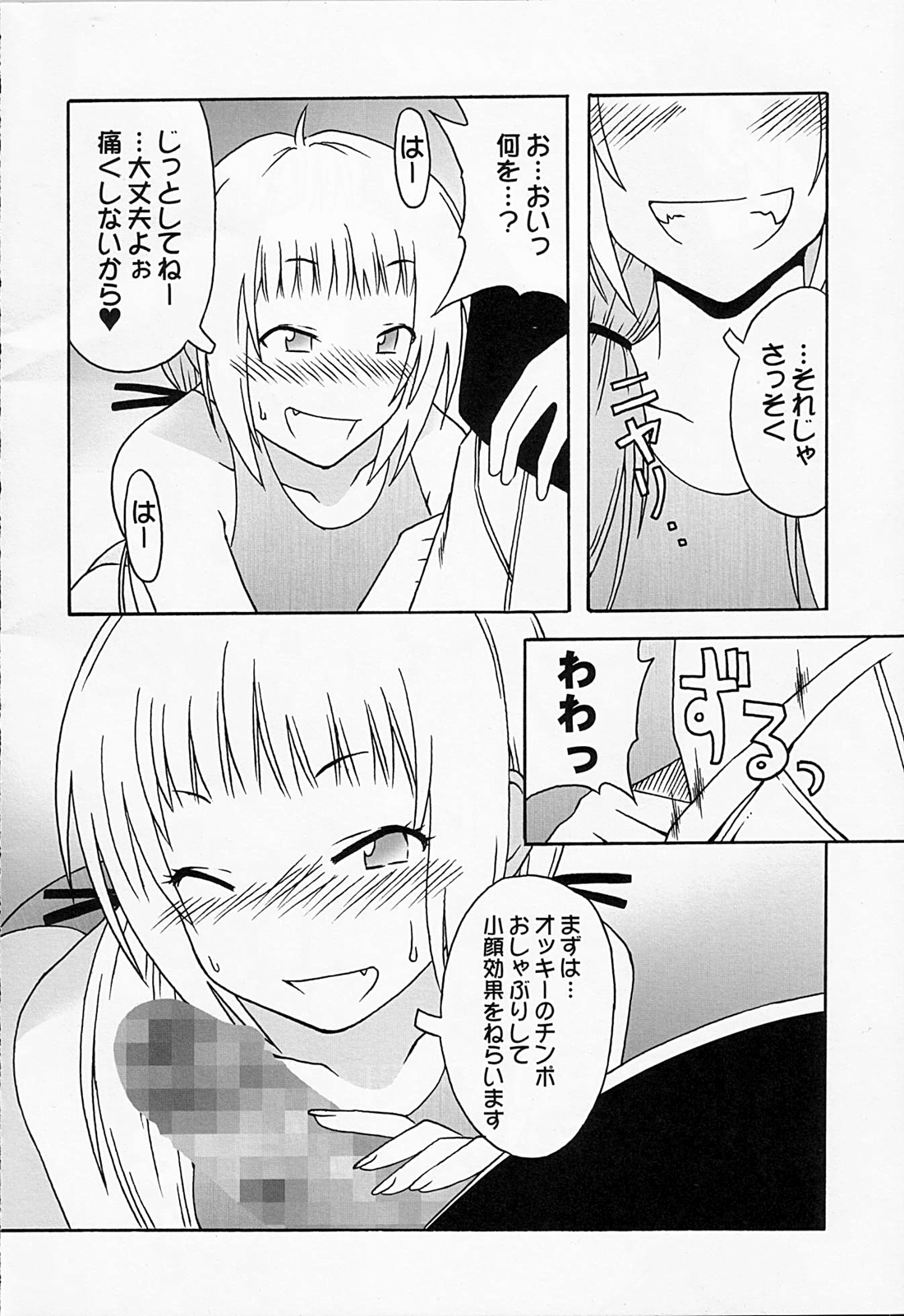 Maaya Mirei Kaori page 5 full
