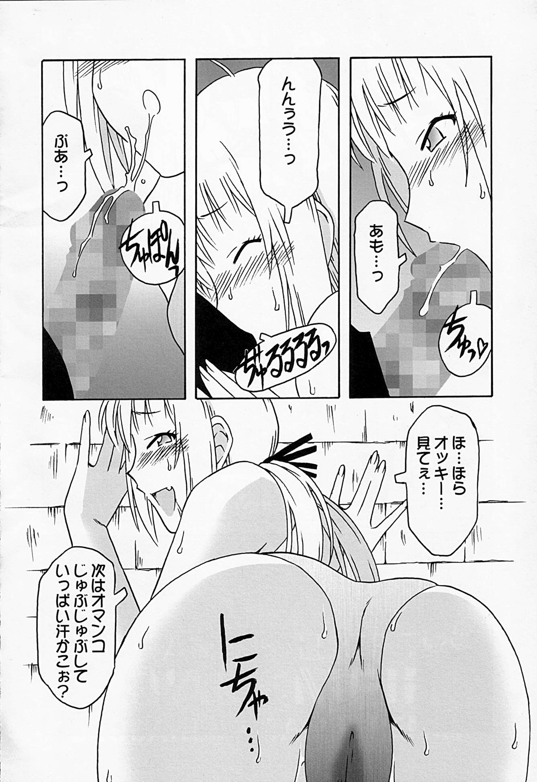 Maaya Mirei Kaori page 7 full