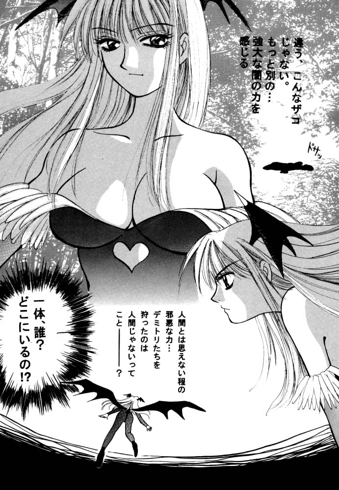 Maniac Love page 10 full