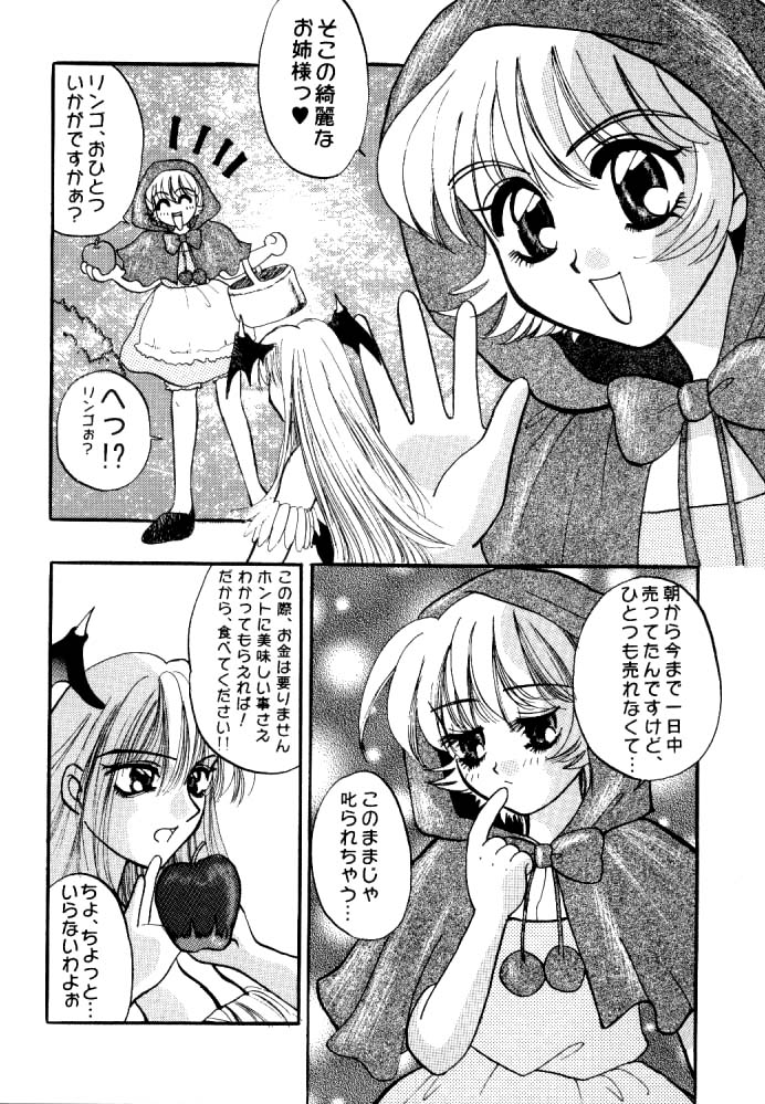 Maniac Love page 11 full