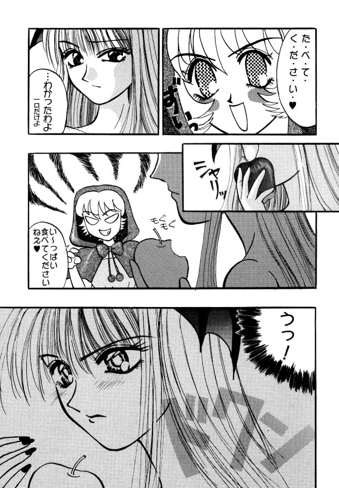 Maniac Love page 12 full