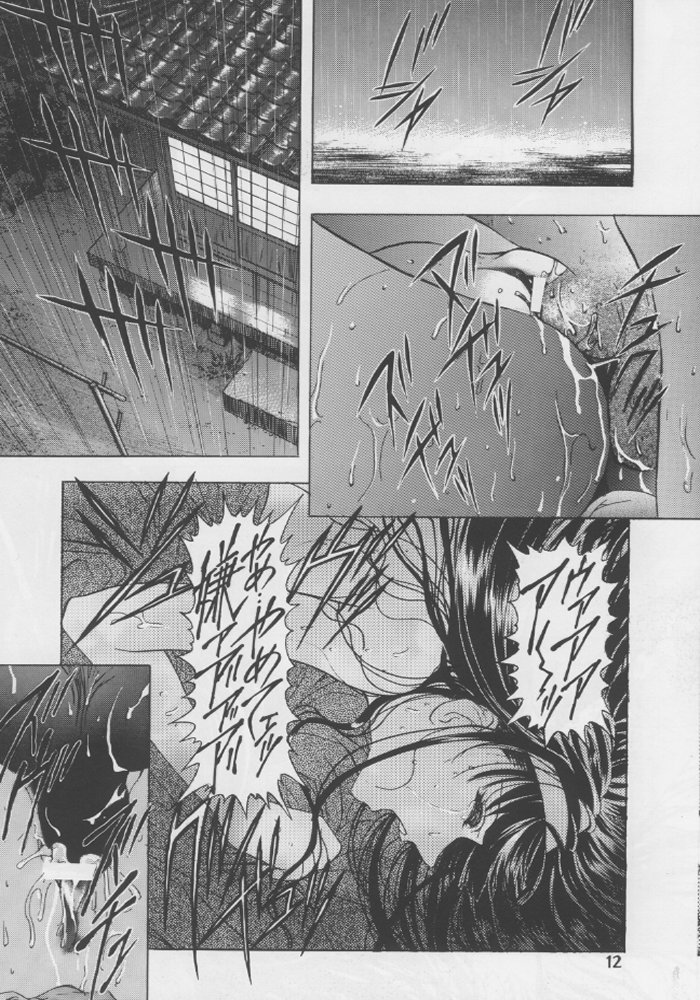 Sakura Ame #04 Semi Final page 11 full