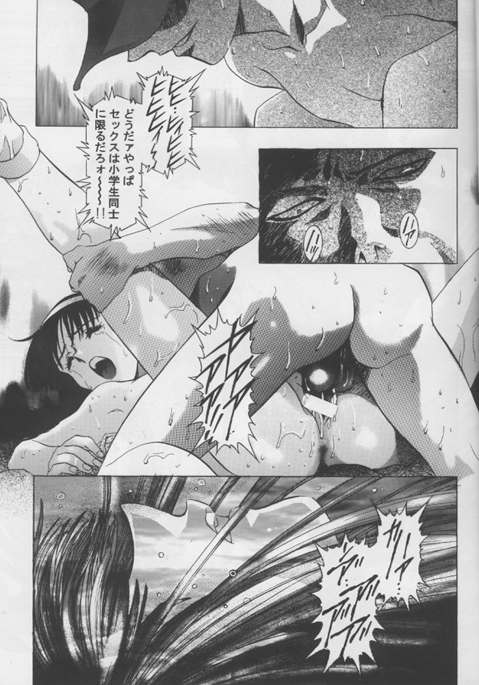 Sakura Ame #04 Semi Final page 12 full