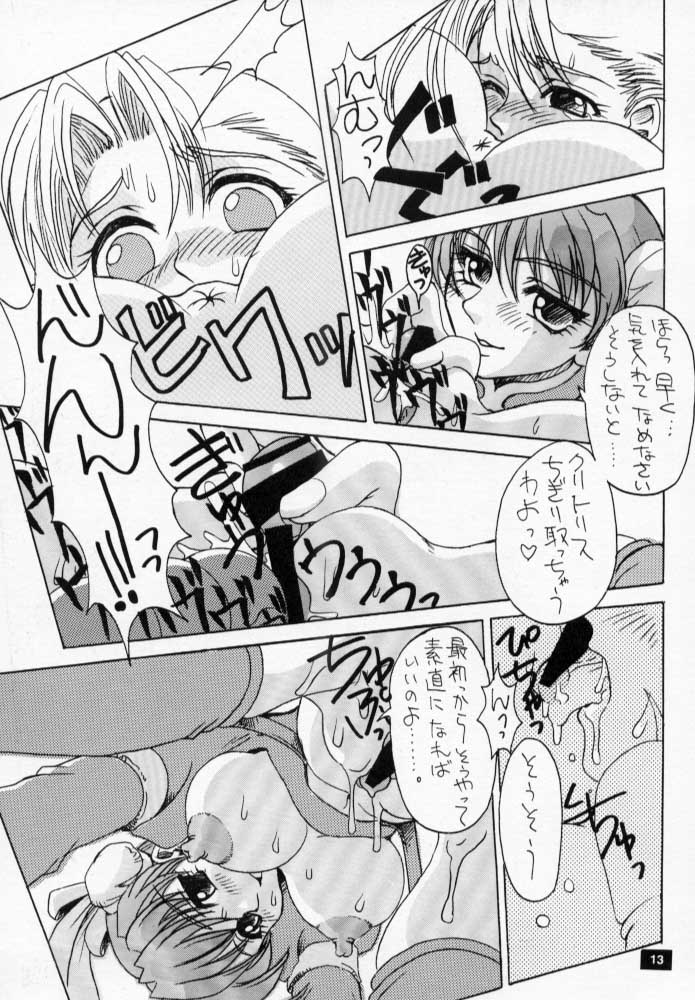 Nouzui Gengi II page 12 full