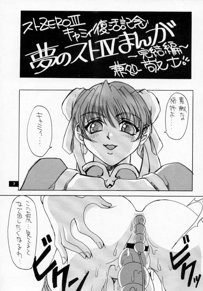 Nouzui Gengi II page 6 full