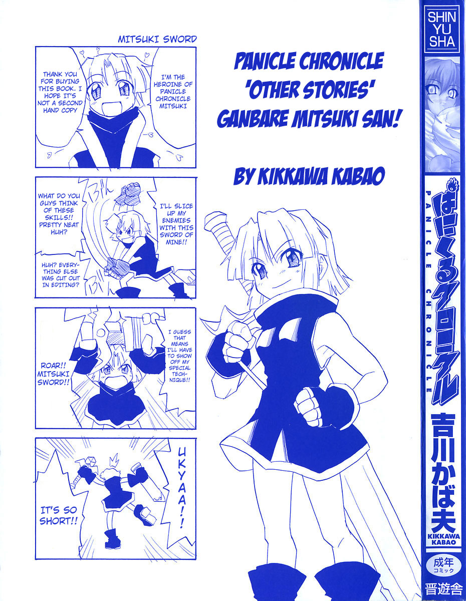 Panicle Chronicle page 4 full