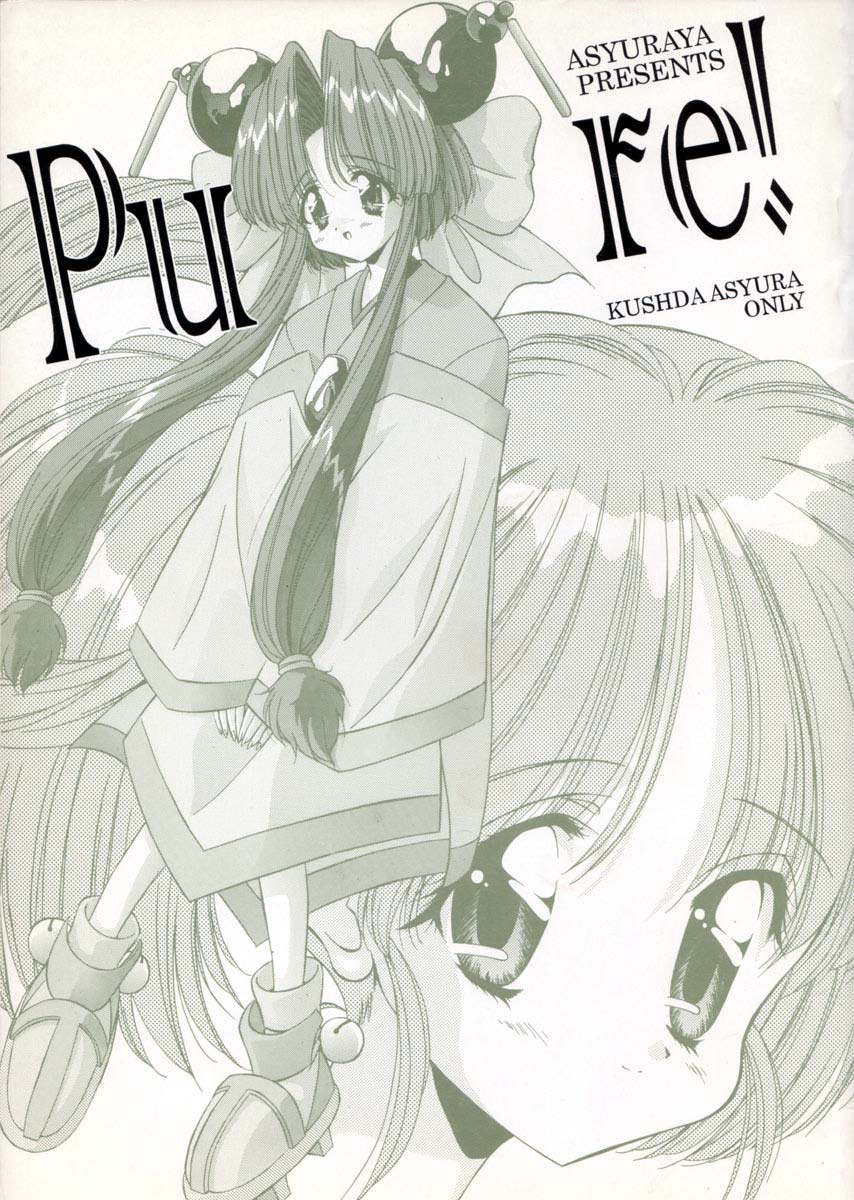 Pure page 1 full
