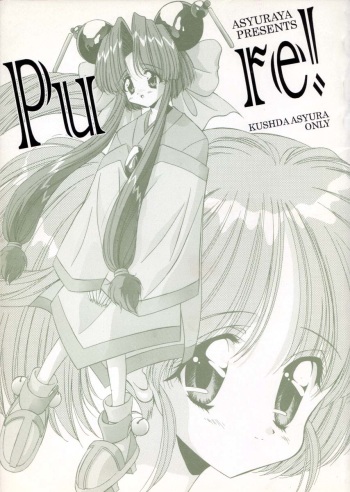 [ASYURAYA (Kushida Ashura)] Pure (Saber Marionette J) cover