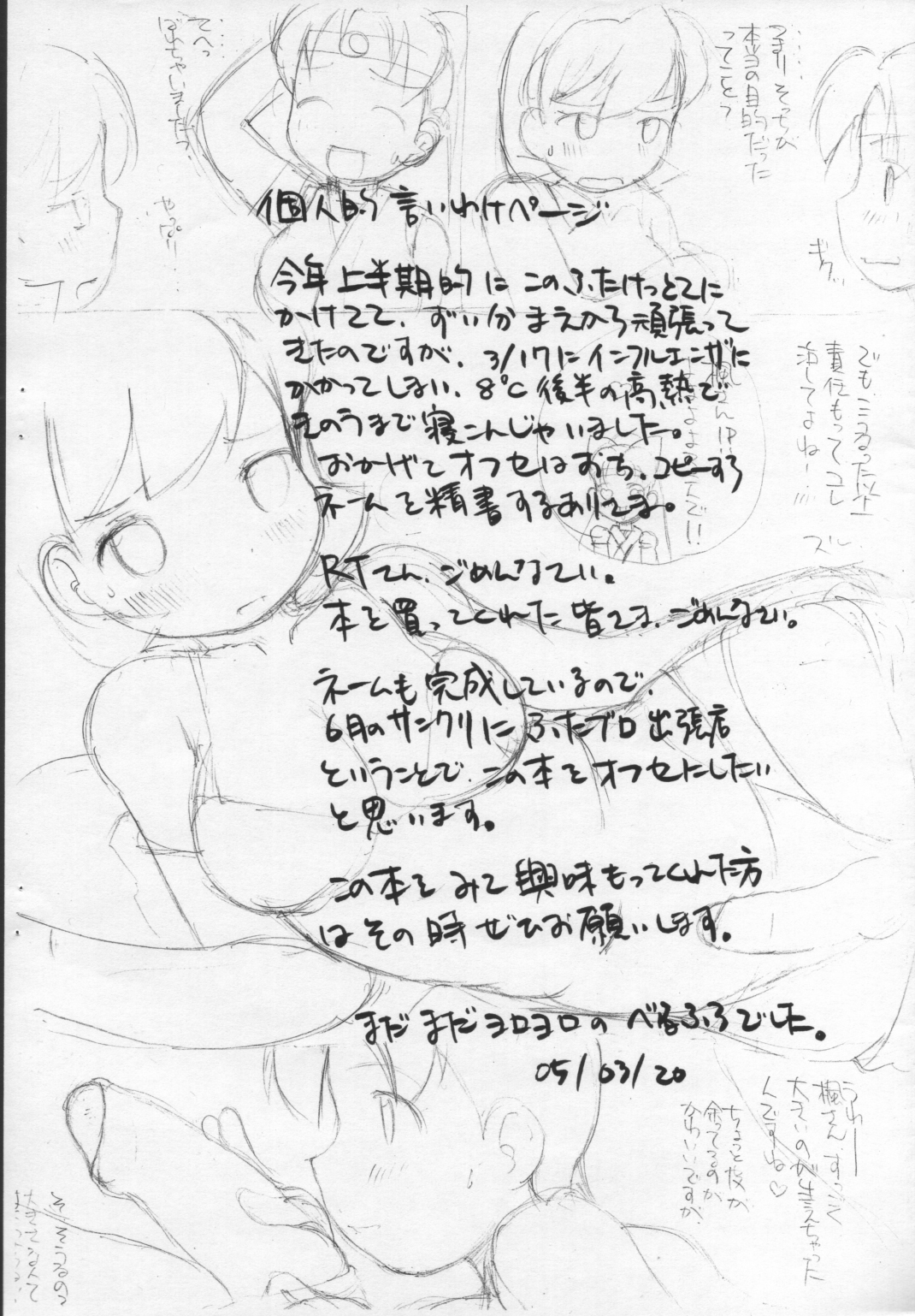Ninin ga Shinobu no Futanari Bon. Ninnin Uffun Iyaan Kaede Pinch! no Maki page 11 full