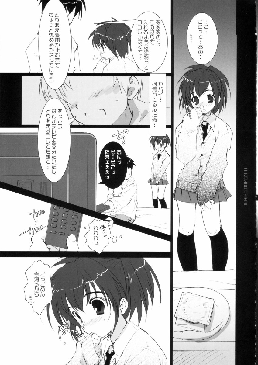 ICHIGO DAMON page 11 full