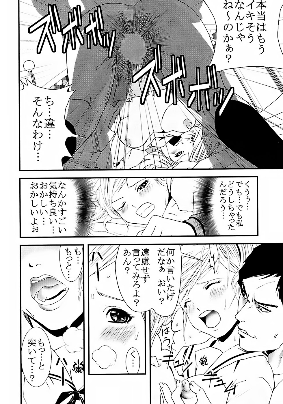 Chitsui Gentei Nakadashi Limited vol.2 page 11 full