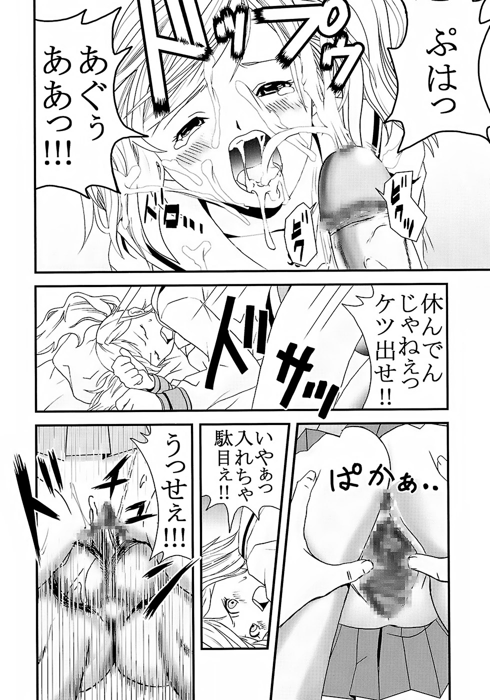 Chitsui Gentei Nakadashi Limited vol.2 page 9 full
