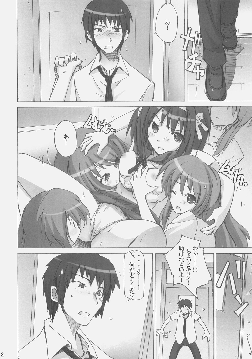 Poyopacho DESHO page 11 full
