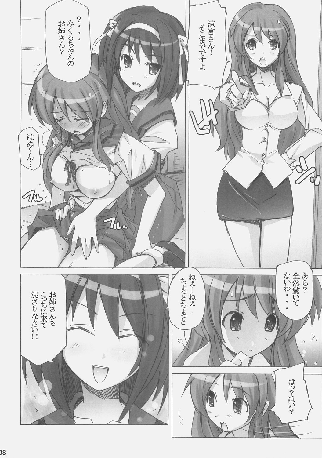 Poyopacho DESHO page 7 full