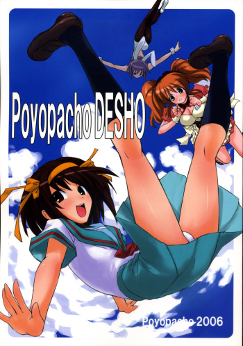 (C70) [Poyopacho (UmiUshi)] Poyopacho DESHO (The Melancholy of Haruhi Suzumiya) cover