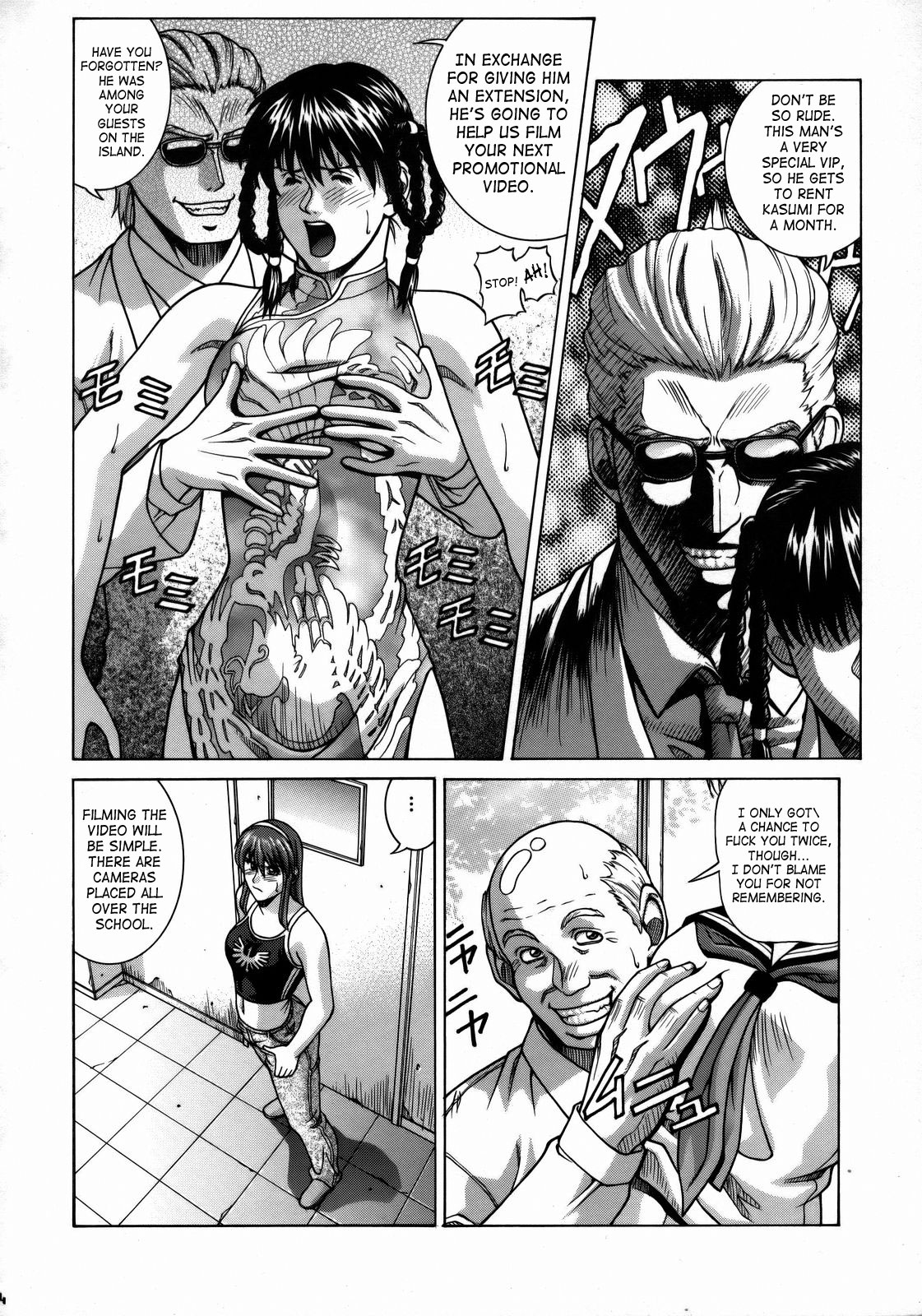HITOMI High School page 3 full