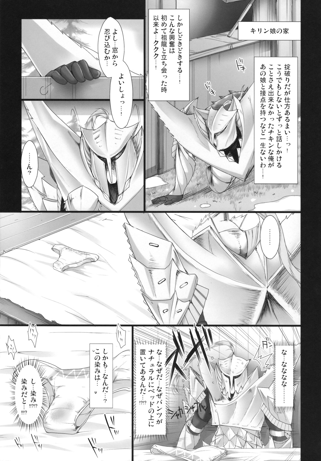 Monhan no Erohon 5 page 10 full