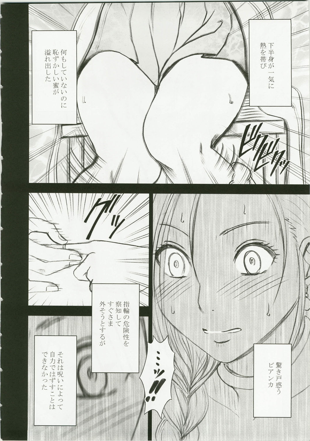 Bianca Monogatari page 10 full
