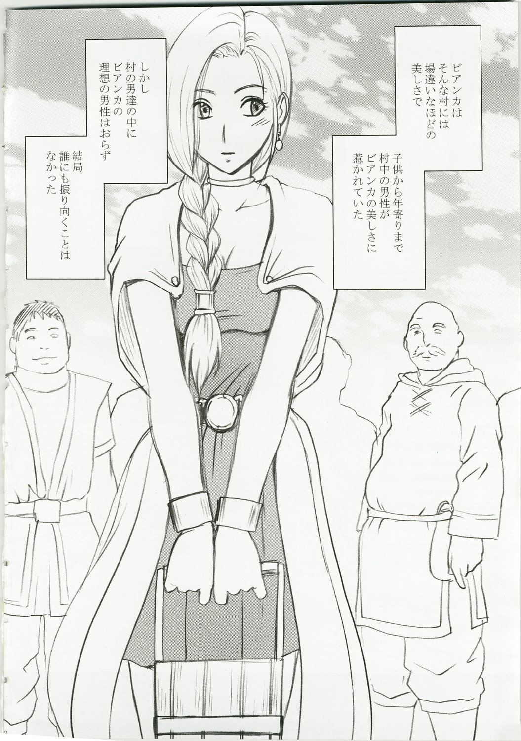 Bianca Monogatari page 4 full