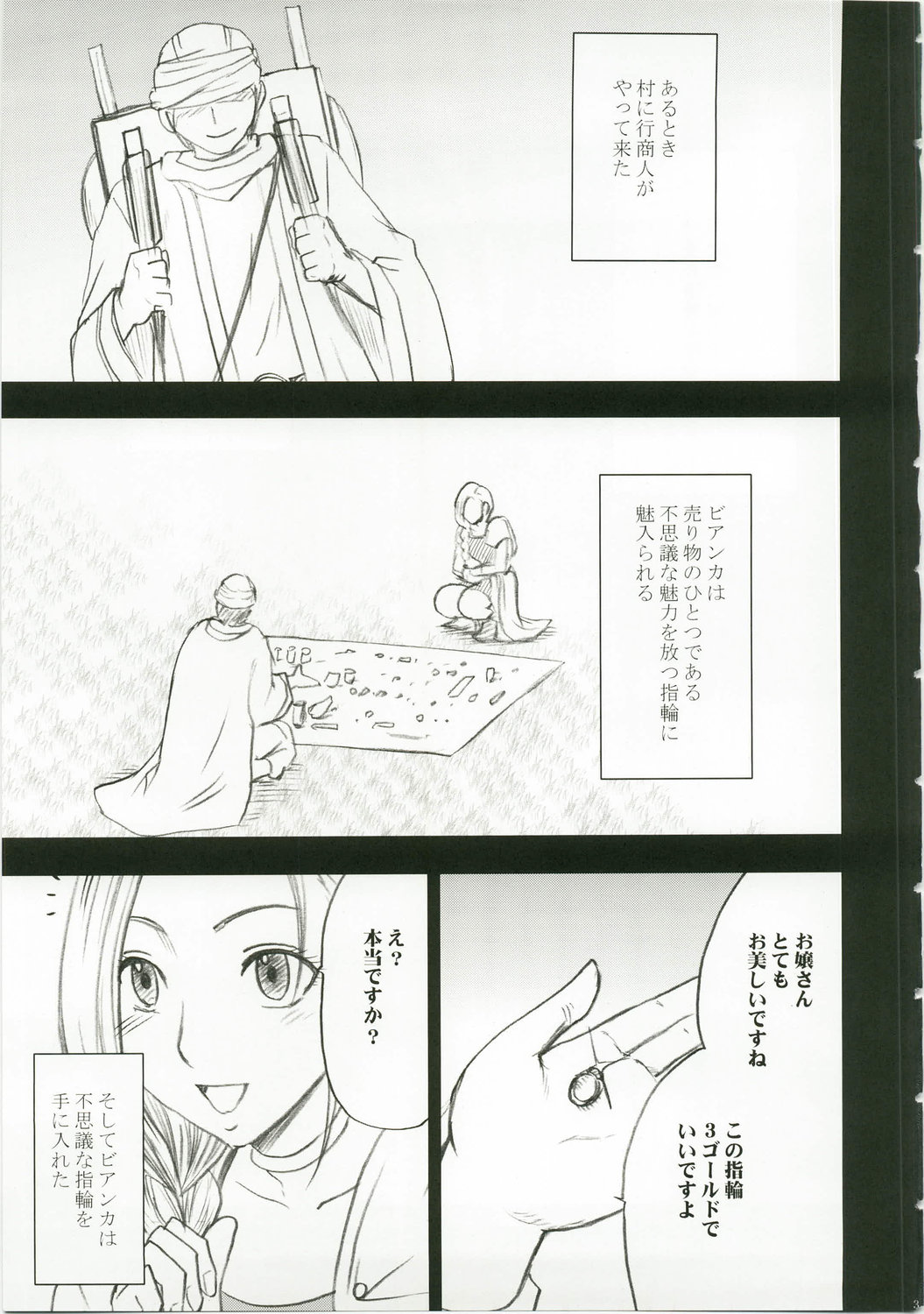 Bianca Monogatari page 5 full