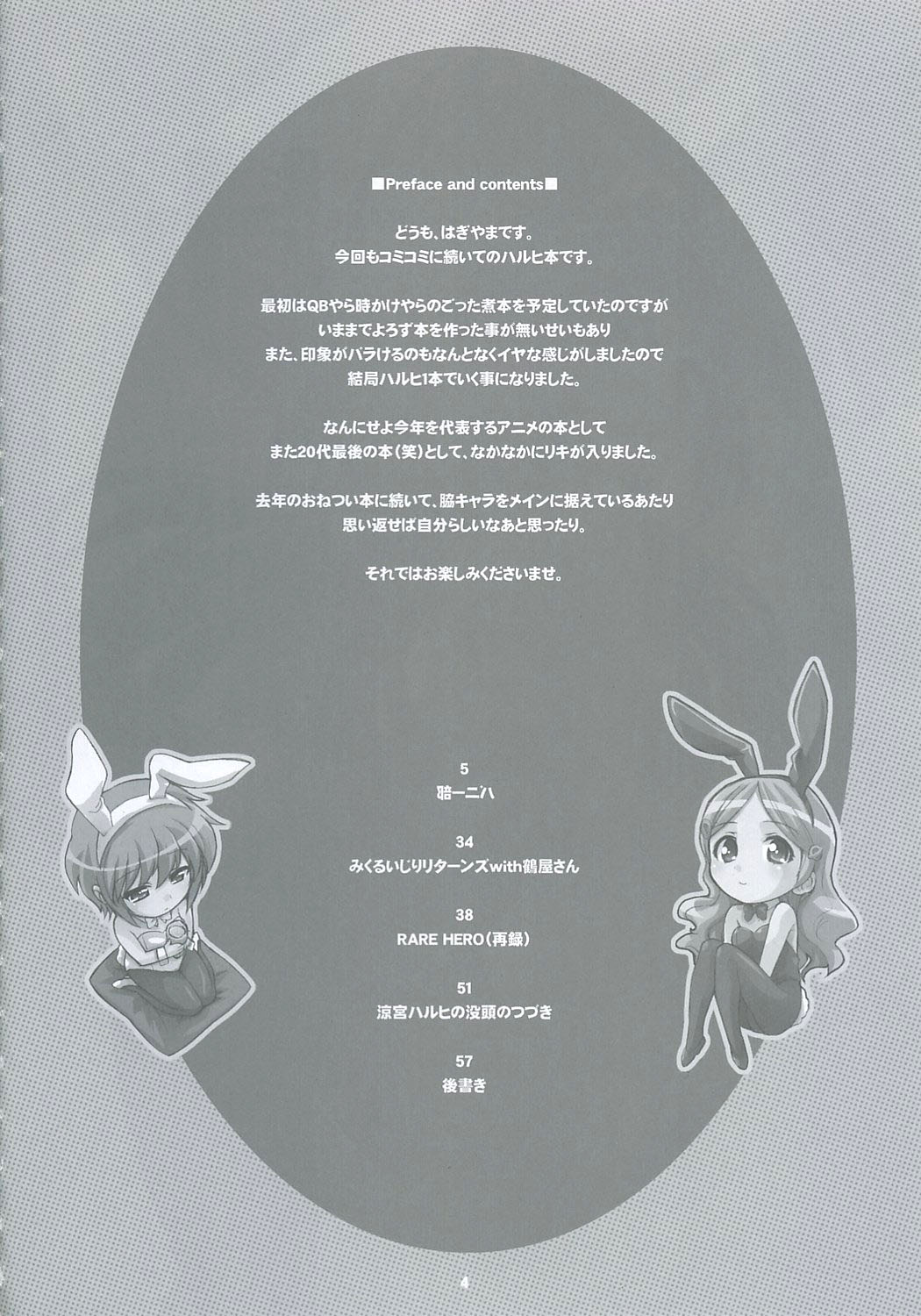RARE HEROES page 3 full