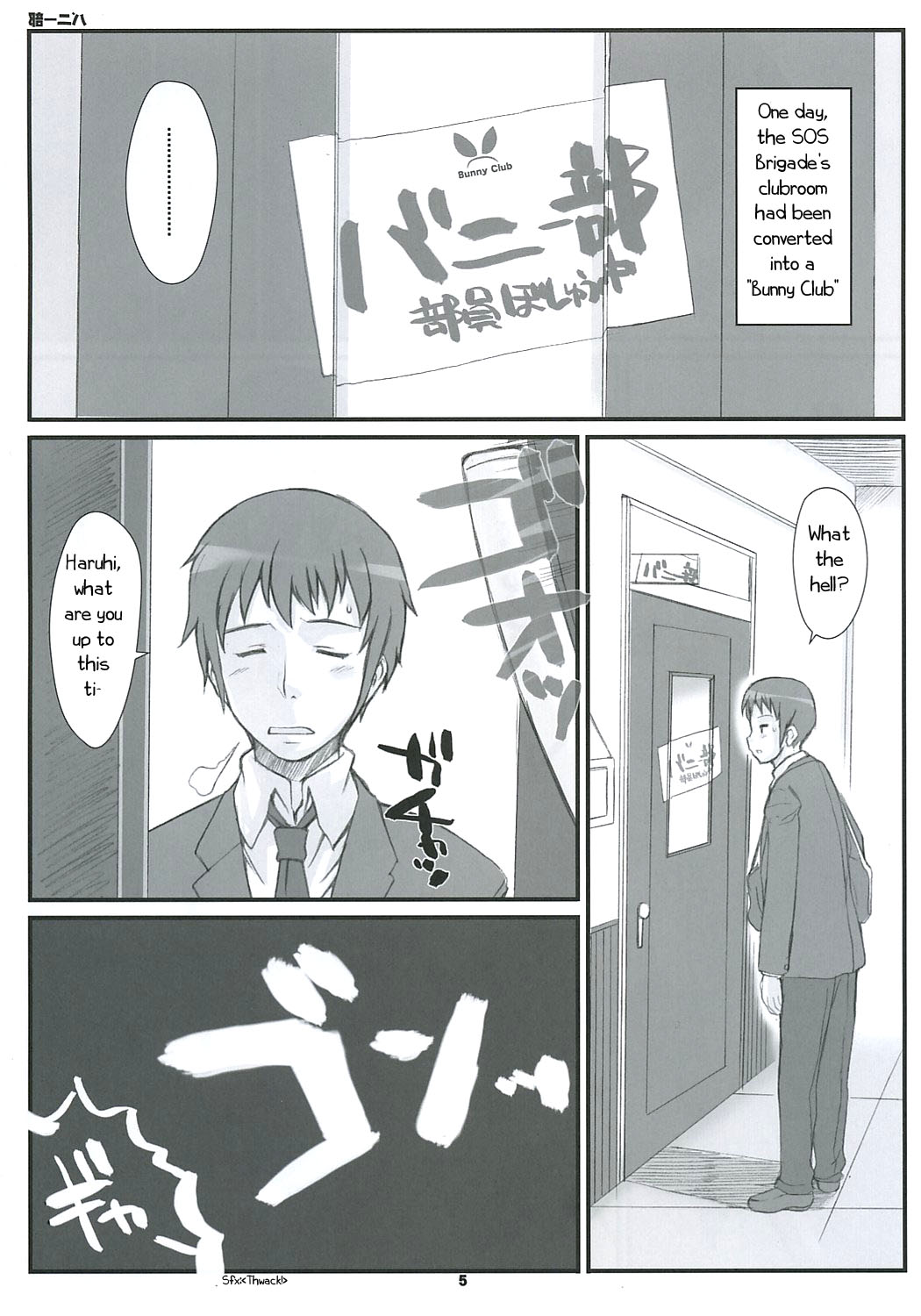 RARE HEROES page 4 full