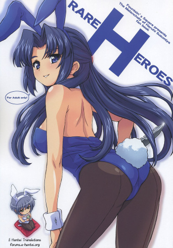 (C71) [Fountain's Square (Hagiya Masakage)] RARE HEROES (The Melancholy of Haruhi Suzumiya) [English] [E-Hentai Translations] cover