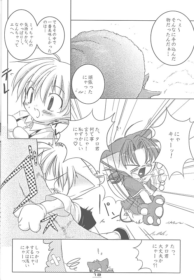 MIRACLE SWEET DREAM page 11 full