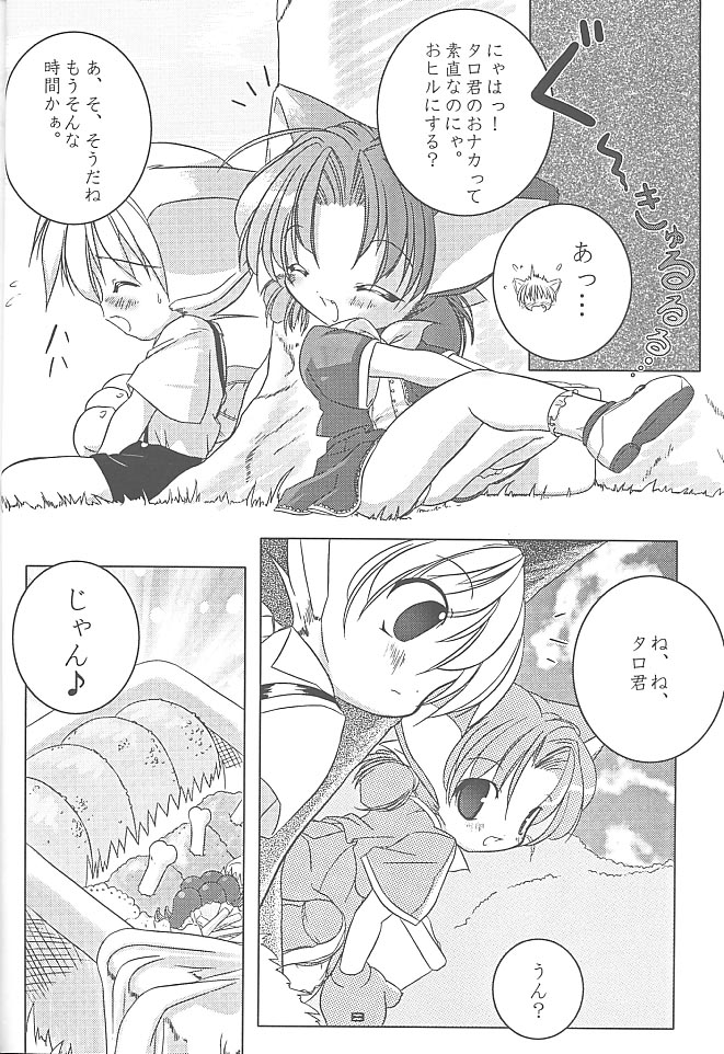 MIRACLE SWEET DREAM page 7 full