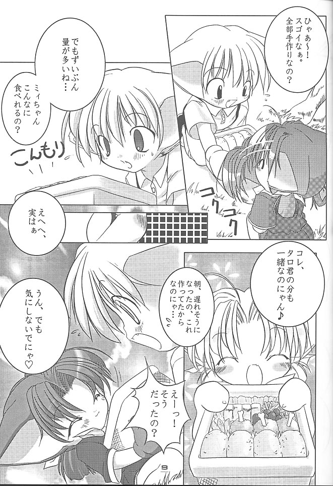MIRACLE SWEET DREAM page 8 full