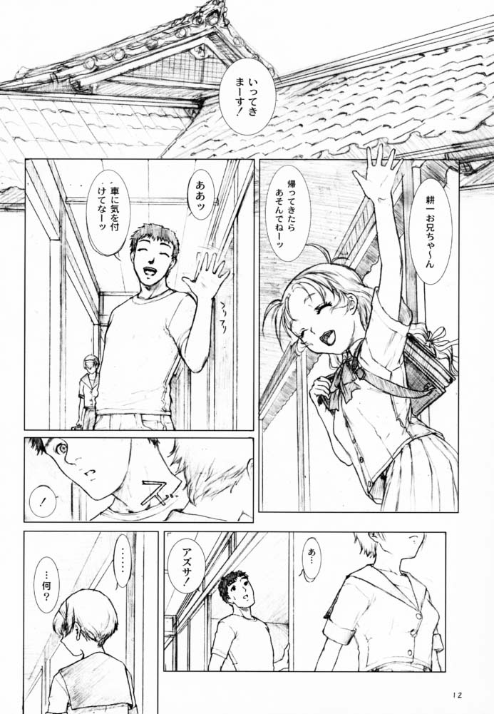 Soukan Kashiwagi Azusa01.Saihan page 11 full