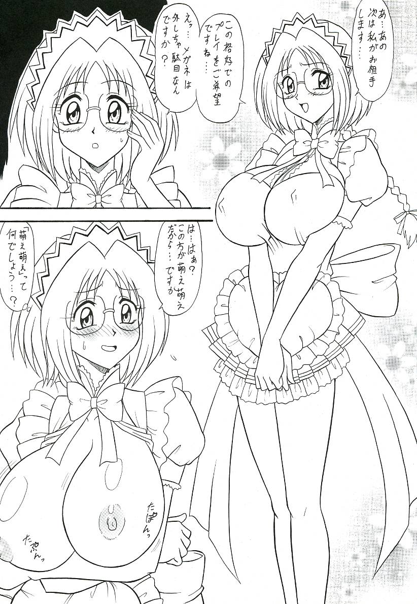 Sugoi Ikioi 12 page 12 full