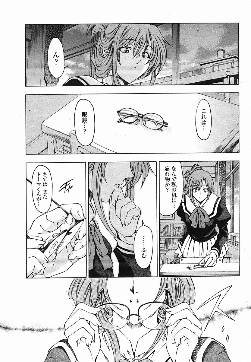 COMIC Momohime 2005-11 page 11 full