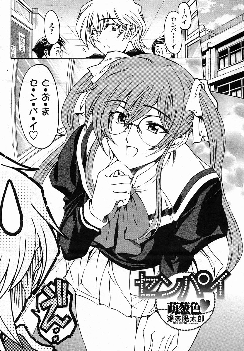 COMIC Momohime 2005-11 page 12 full