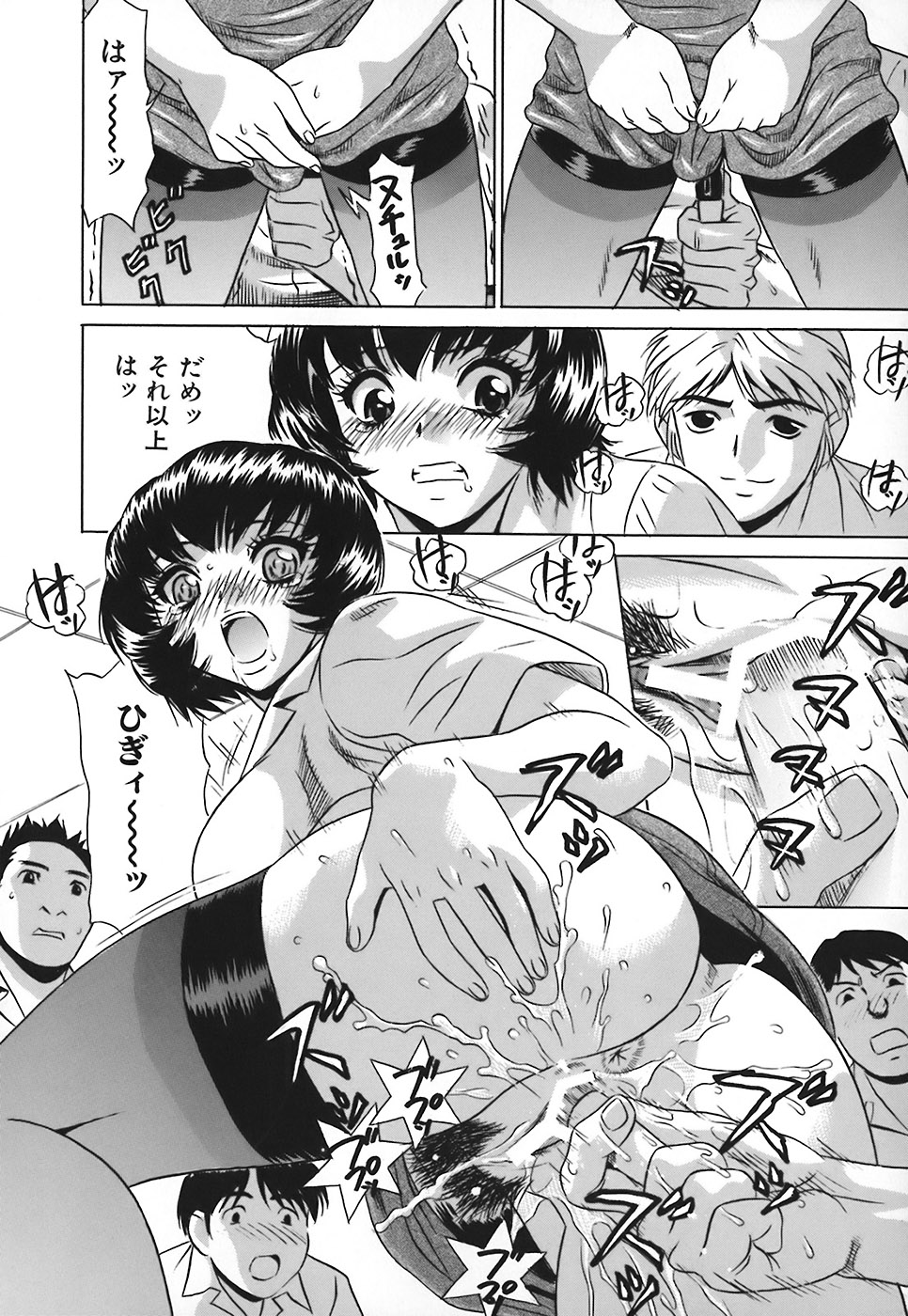 No Pan Gakuen Seikouka page 11 full