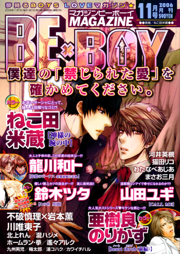 Oujisama no Boku -yaoi- cover