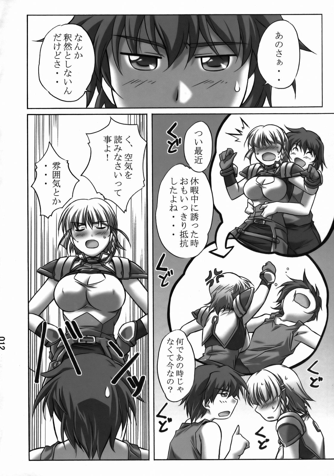 Super Robokko page 11 full