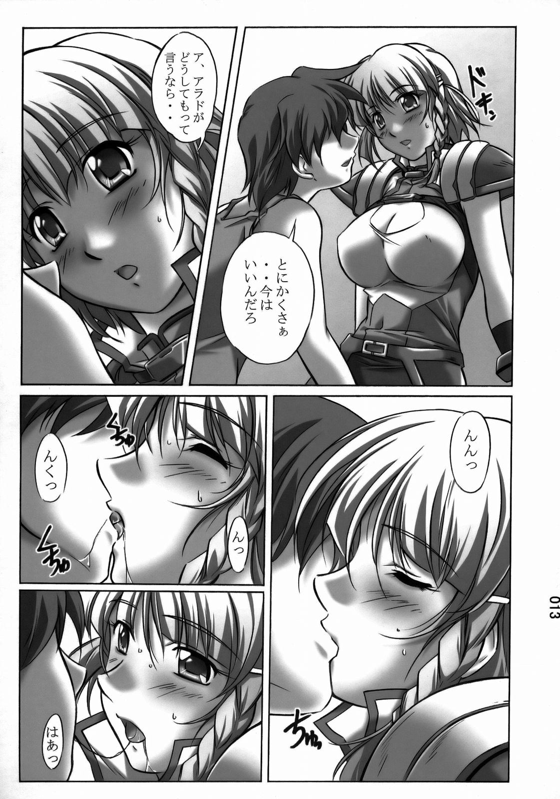 Super Robokko page 12 full