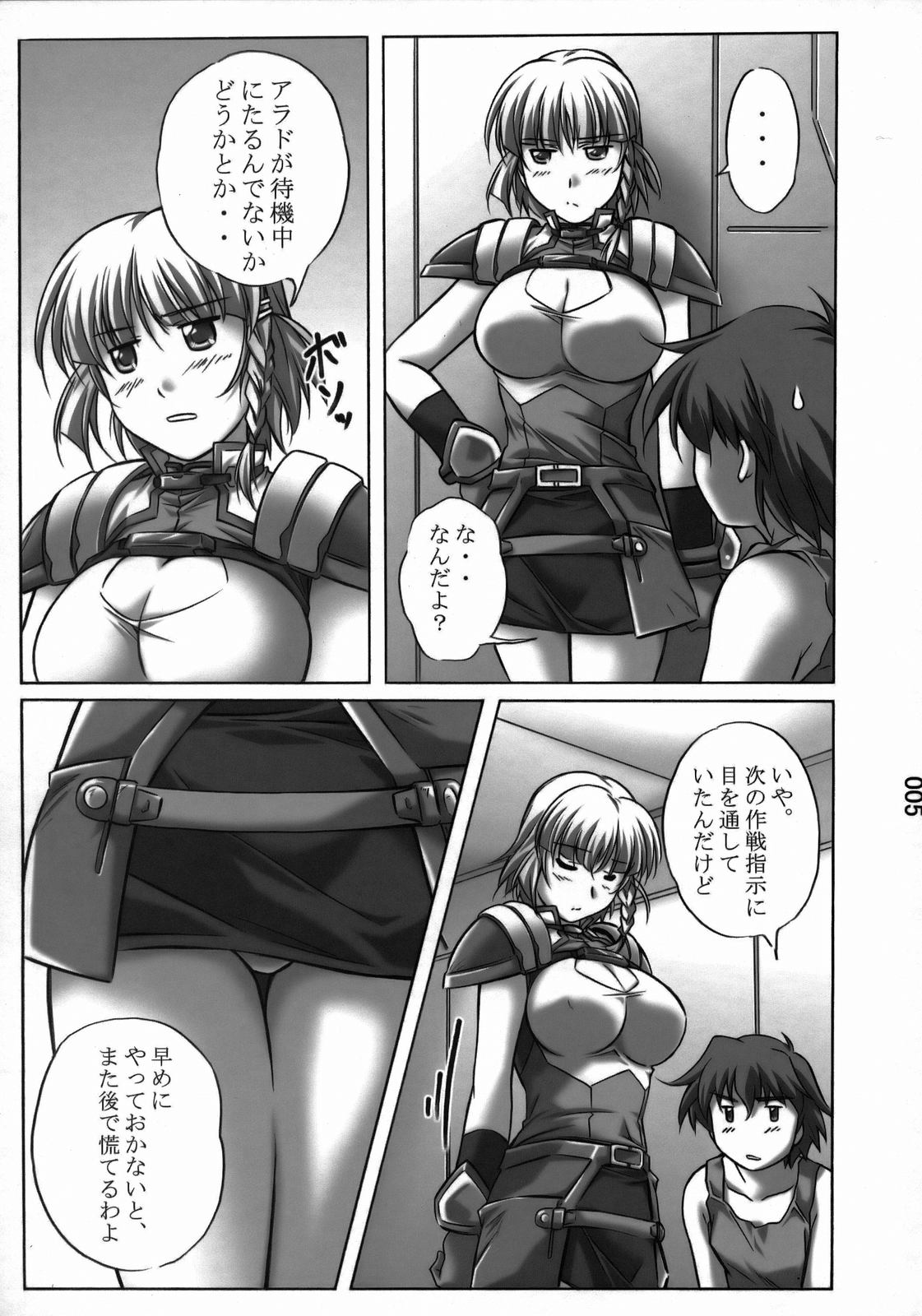Super Robokko page 4 full