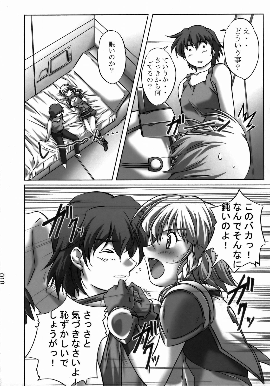 Super Robokko page 9 full