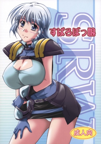 [Kinmekki Damashii (Sendorikun)] Super Robokko (Super Robot Wars) cover