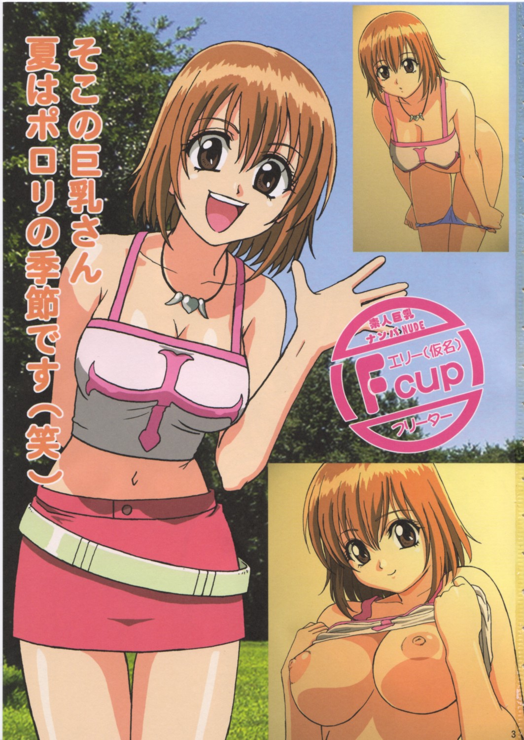 Kawasumin page 2 full