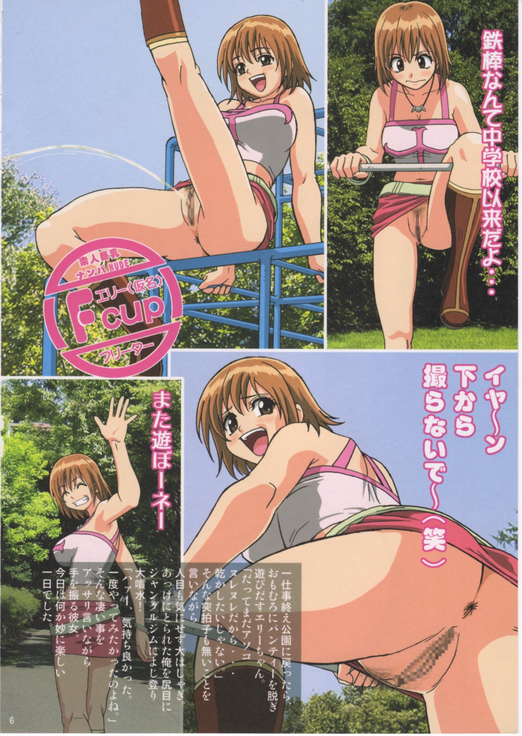 Kawasumin page 5 full