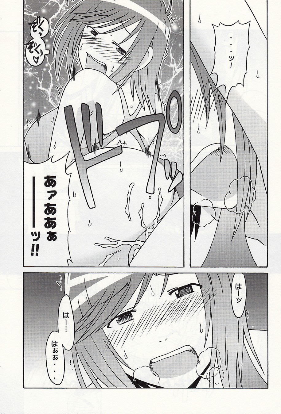 静岡さん&まぁやとえっち page 6 full