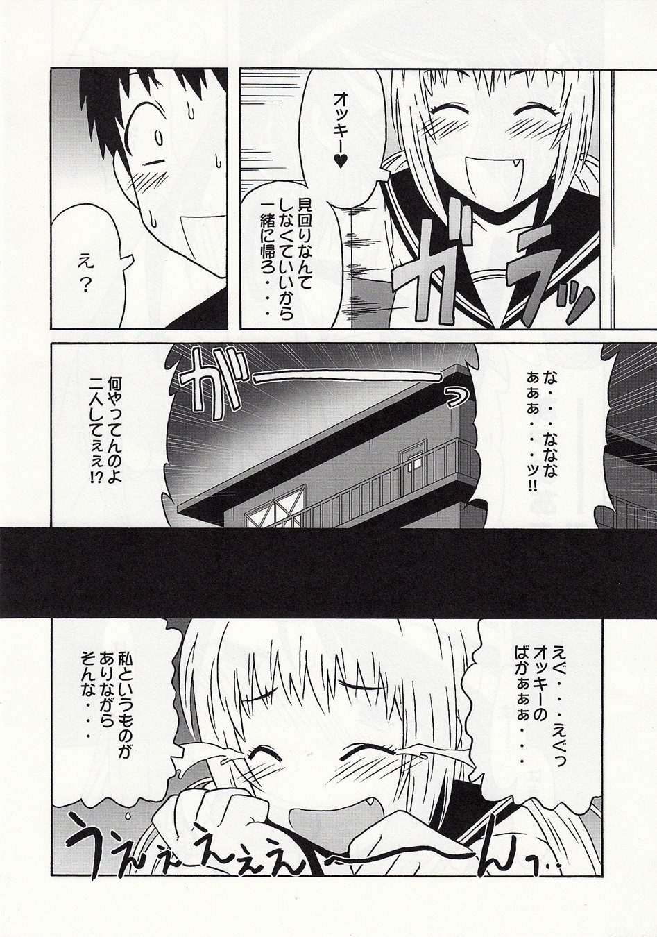静岡さん&まぁやとえっち page 7 full