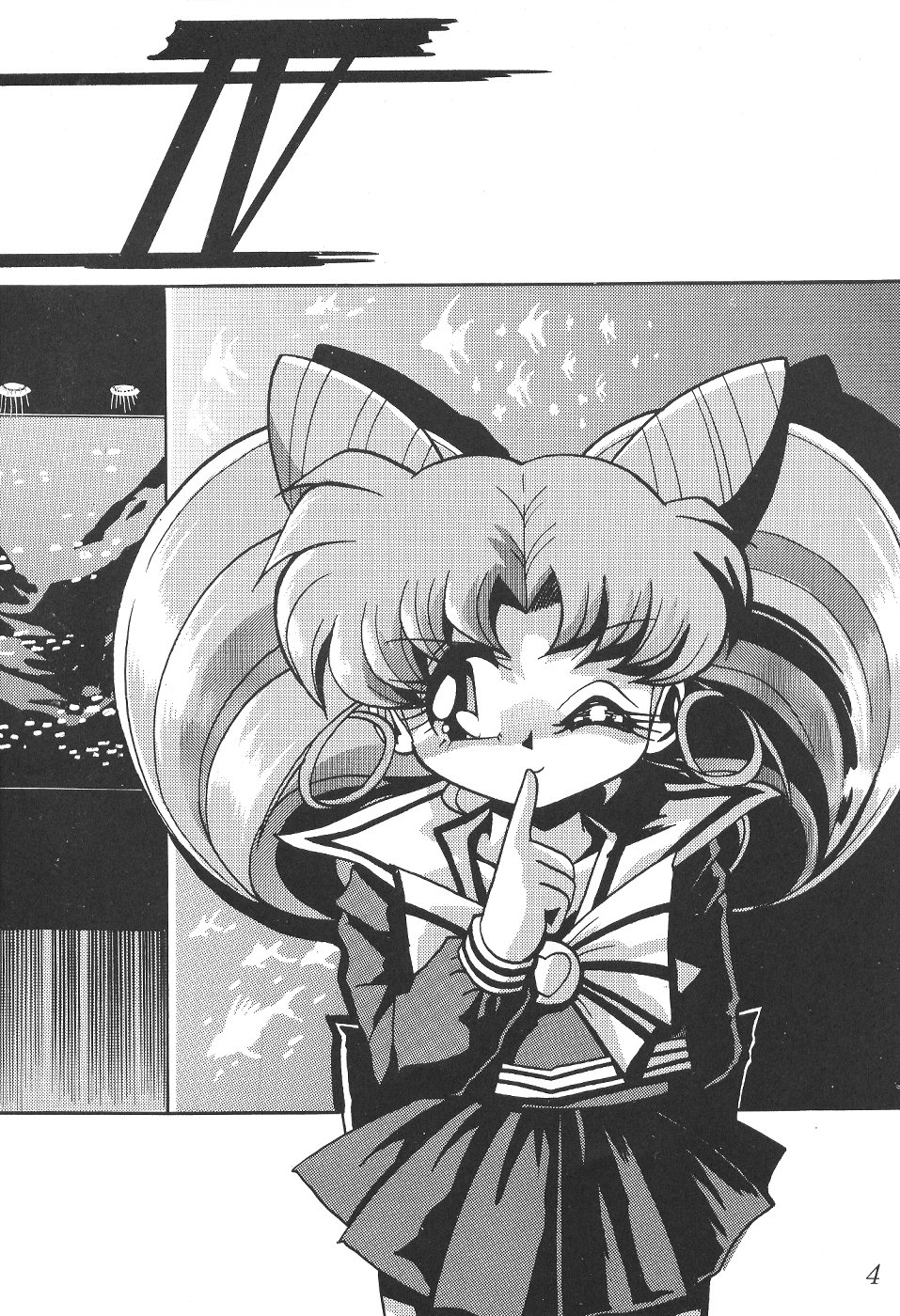 Silent Saturn 4 page 3 full