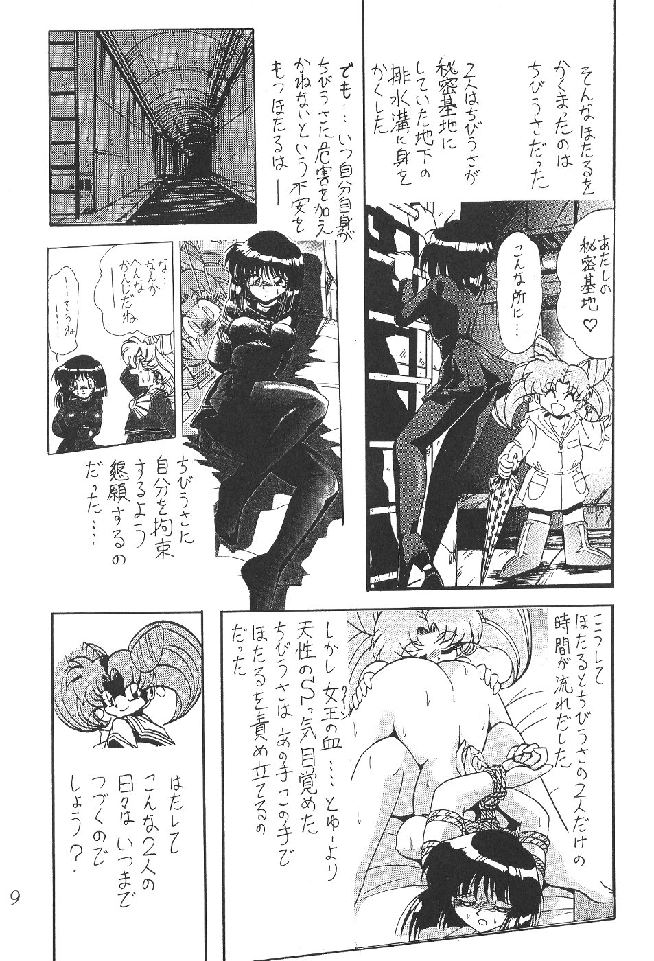 Silent Saturn 4 page 9 full