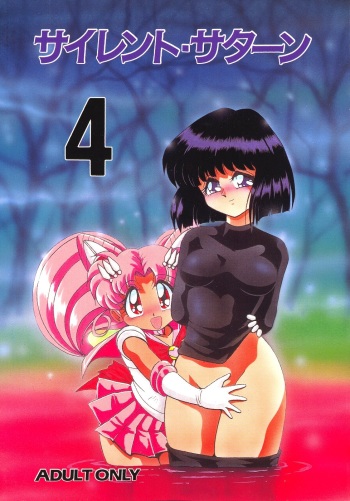 (C53) [Thirty Saver Street 2D Shooting (Various)] Silent Saturn 4 (Bishoujo Senshi Sailor Moon) cover