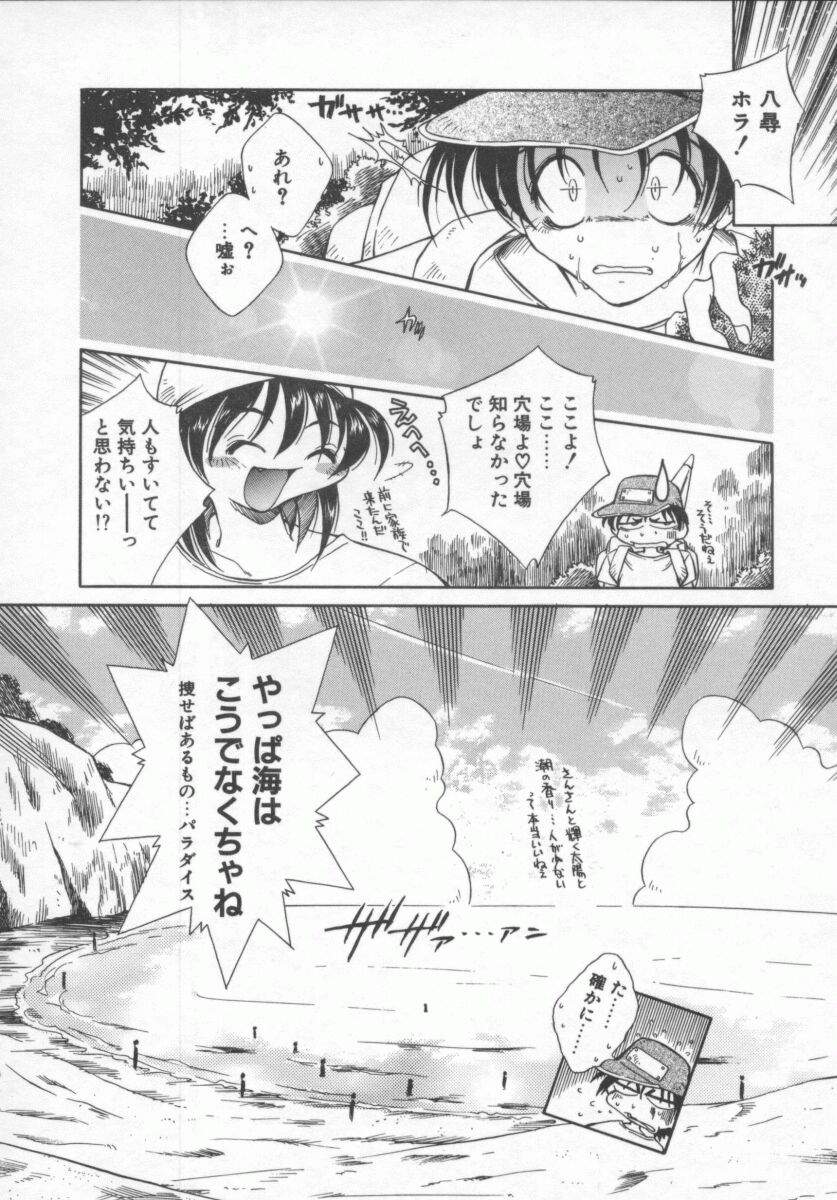 Genki de Ikou! page 10 full